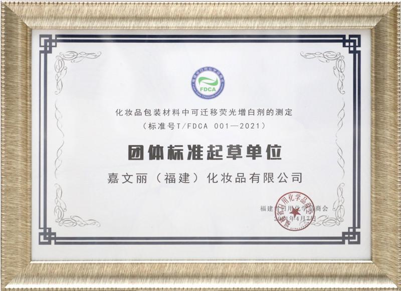 团体起草标准.jpg